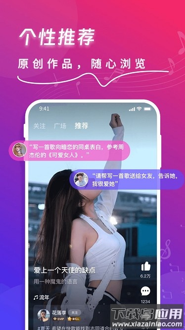 快歌免费版最新版截图4