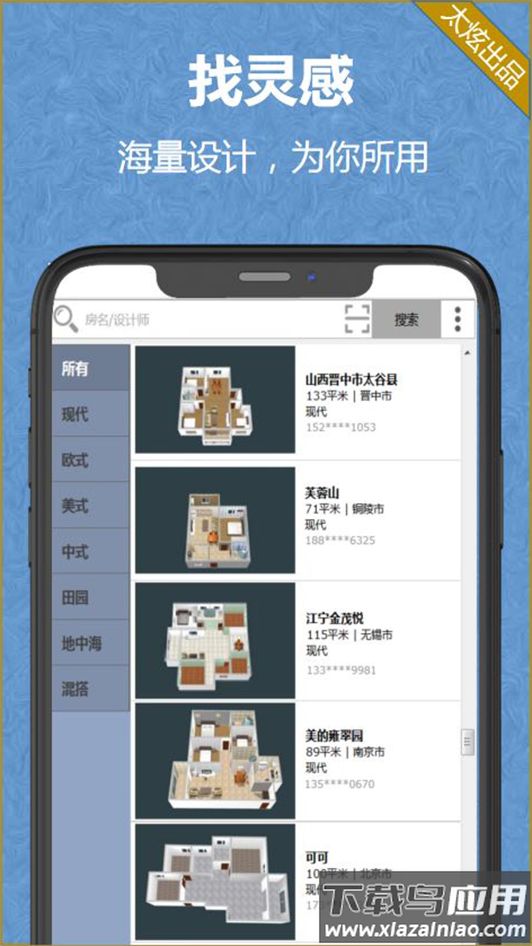 家炫app最新版截图2