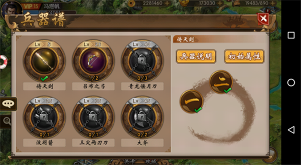 战棋三国华为版