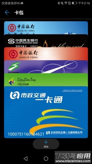 华为穿戴app最新版截图4