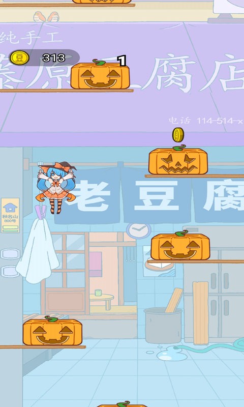 跳跳女孩最新版最新版截图4