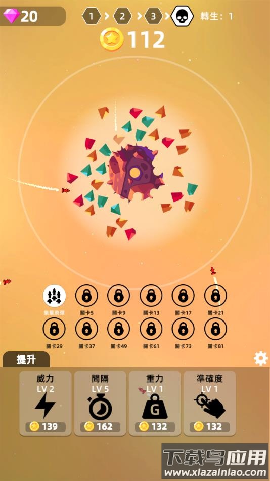 Planet Smash游戏下载最新版截图4