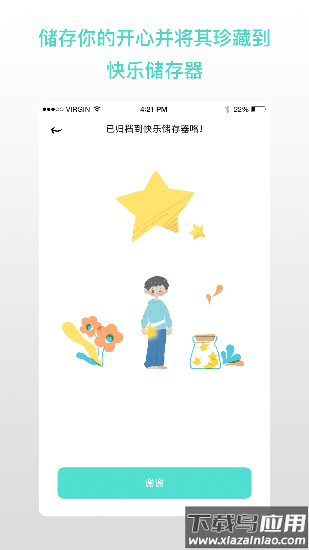 解忧娃娃女生版最新版截图1