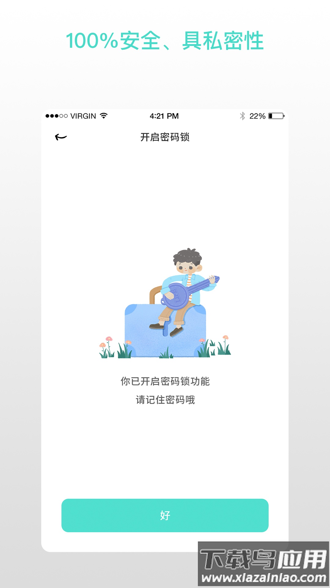 解忧娃娃女生版最新版截图2