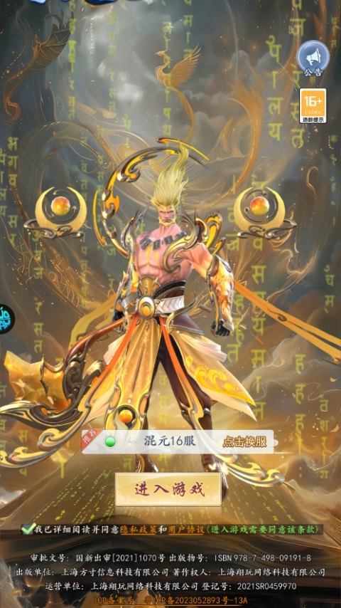 太吾纪元果盘版