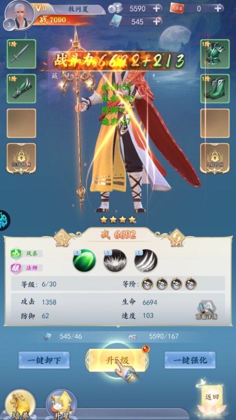 太吾纪元果盘版