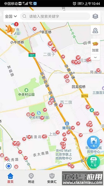 查安康官方免费版最新版截图3