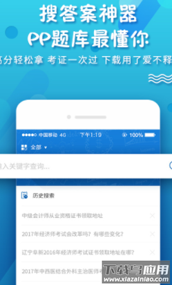 考试资料网app