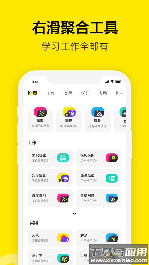Chillin app最新版截图1