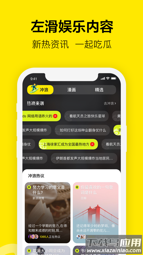 Chillin app最新版截图3