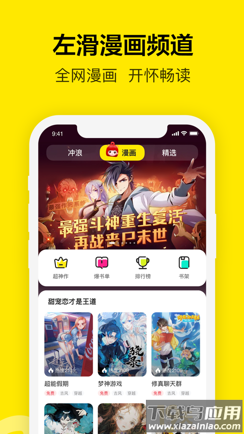 Chillin app最新版截图4