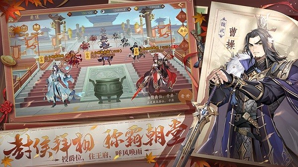 少年三国志2手游官方截图1