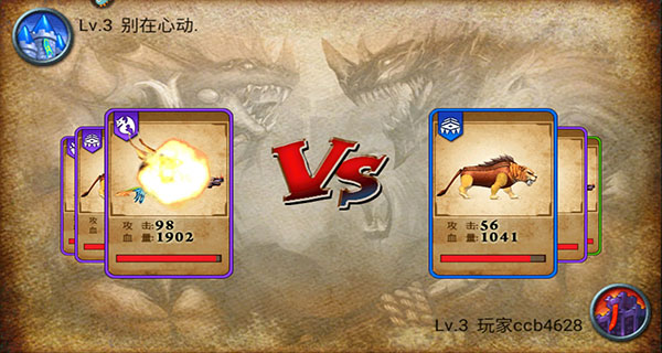 兽王争霸折扣版