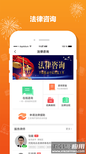 豫工惠手机app最新版截图2