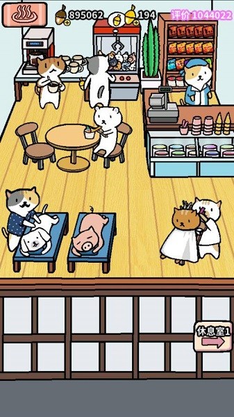 动物温泉中文版游戏最新版截图2