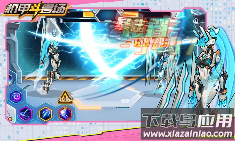 机甲斗兽场冰河巨兽版截图1