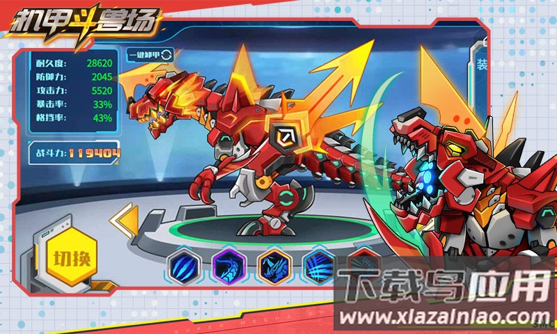 机甲斗兽场冰河巨兽版截图3