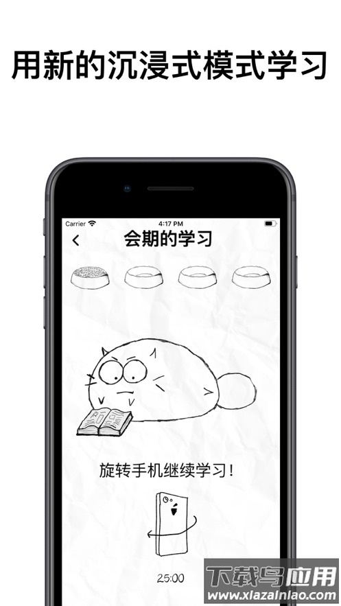 fatty cat app最新版截图1