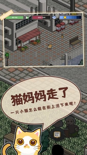 卡通猫游戏最新版截图2