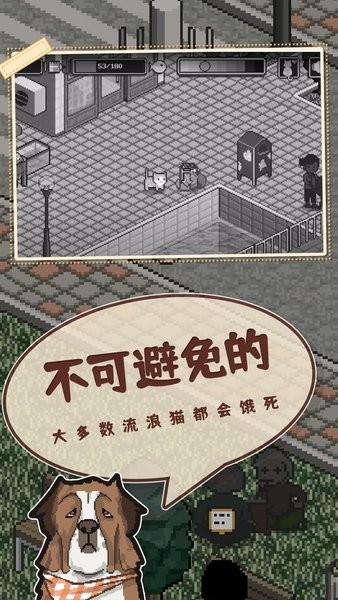 卡通猫游戏最新版截图4