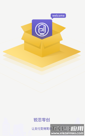 锐思零创app