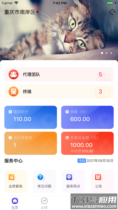 锐思零创app最新版截图1