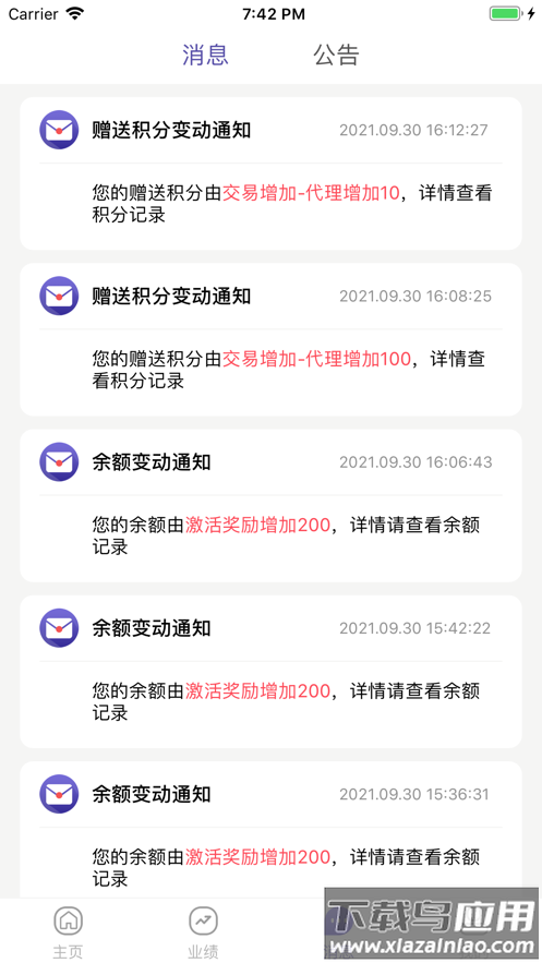 锐思零创app最新版截图3