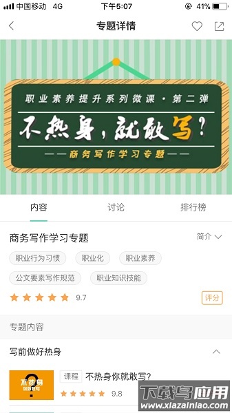 中移网大app官方下载