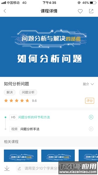 中移网大最新版2025(中国移动网上大学)最新版截图3