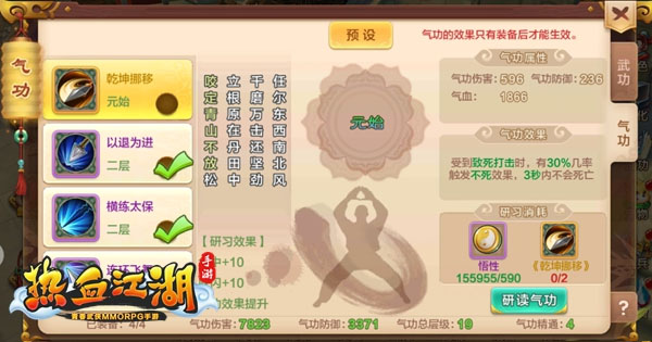 热血江湖经典版手游