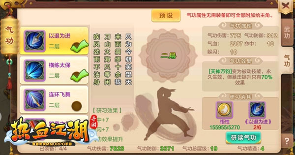 热血江湖经典版手游