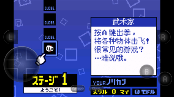 节奏天国中文安卓版截图4