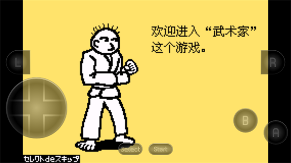 节奏天国中文安卓版截图5