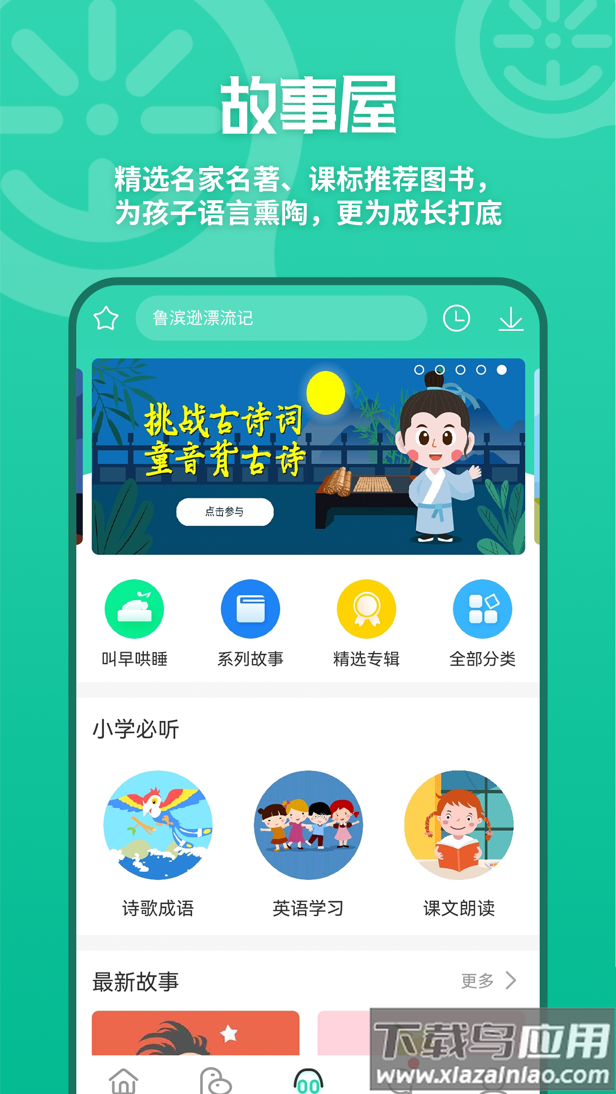 优蓓通app最新版截图1