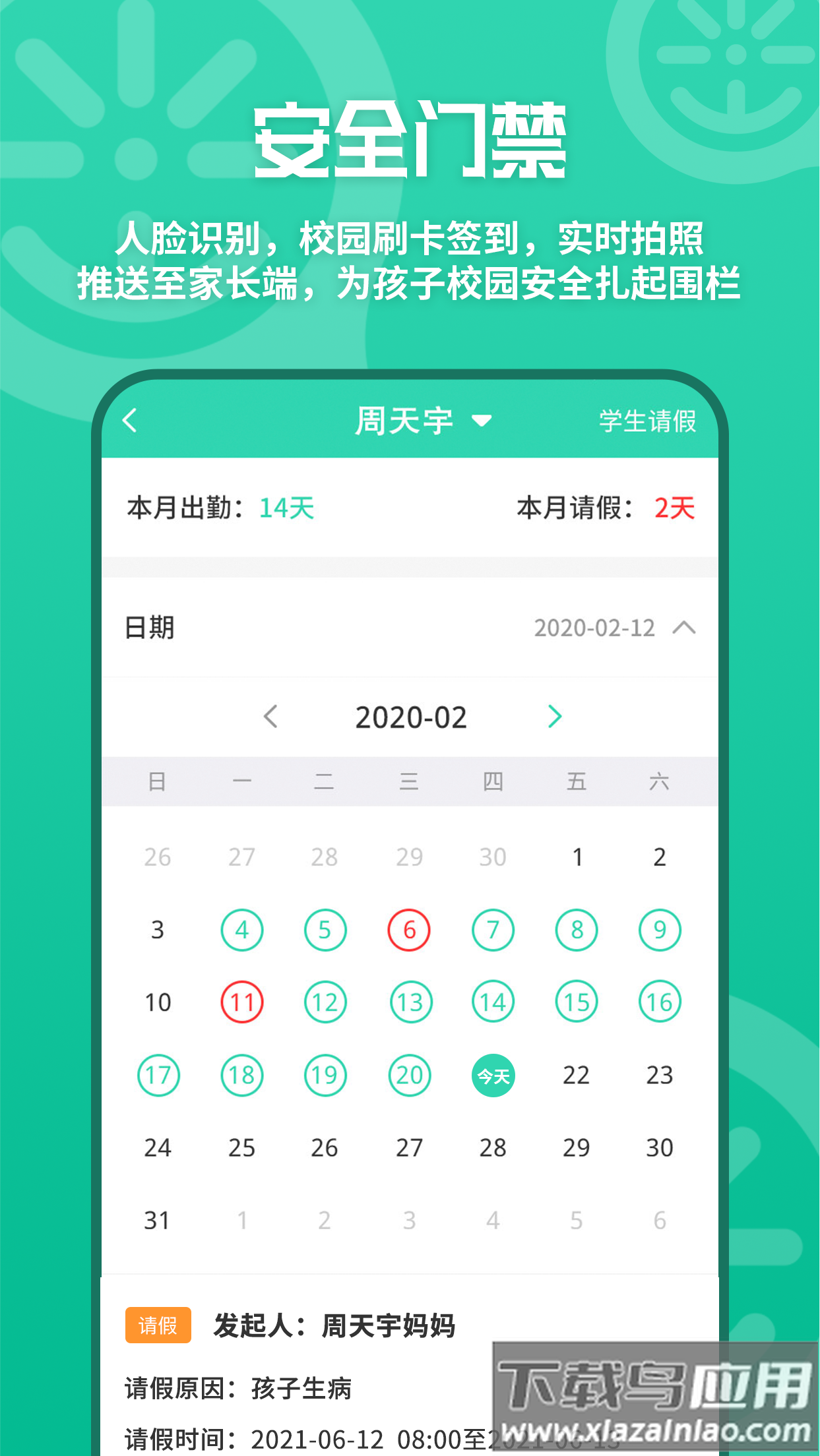 优蓓通app最新版截图2