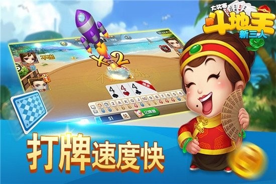 掌中新三人斗地主大奖赛手游最新版截图2