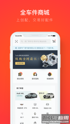创配app