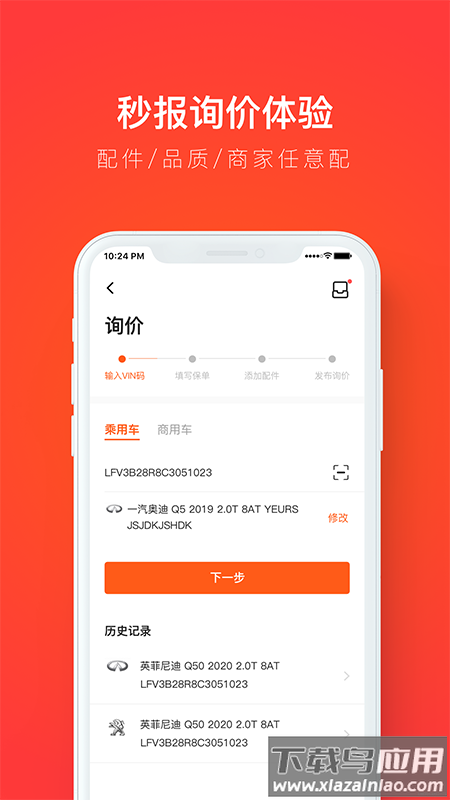 创配app最新版截图1