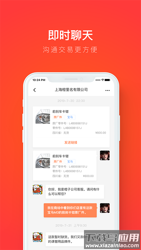 创配app最新版截图2