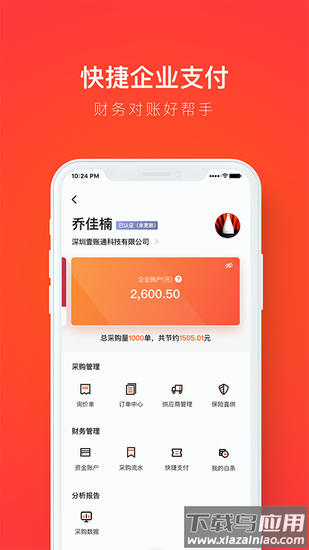 创配app最新版截图3