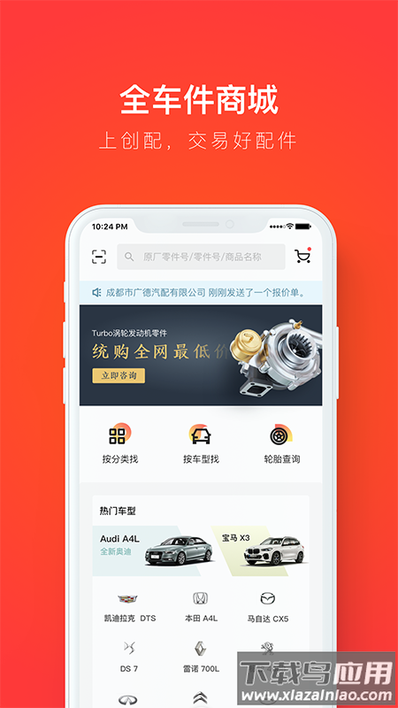 创配app最新版截图4
