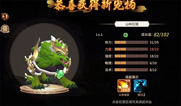 万灵山海之境vivo渠道版