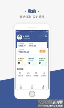 销巴商家最新版截图1
