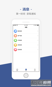 销巴商家最新版截图2