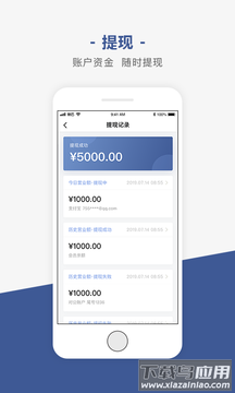 销巴商家最新版截图3