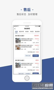 销巴商家最新版截图4