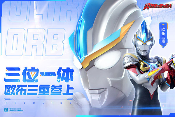 奥特曼之格斗超人4399版最新版截图2