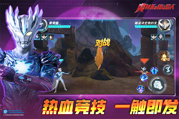 奥特曼之格斗超人4399版最新版截图4