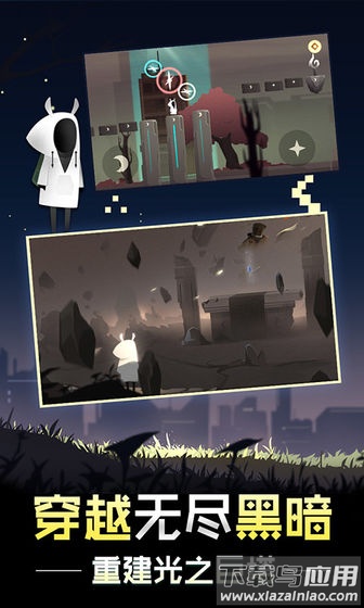 追光者2手游最新版截图1