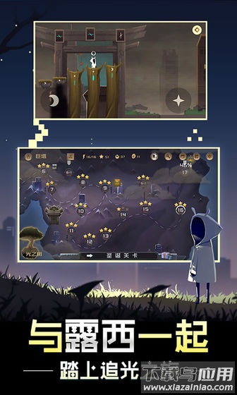 追光者2手游最新版截图2